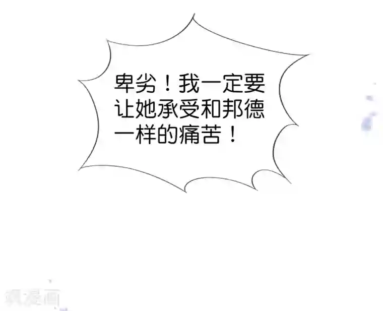 我的末世大小姐第47话 女王的危机