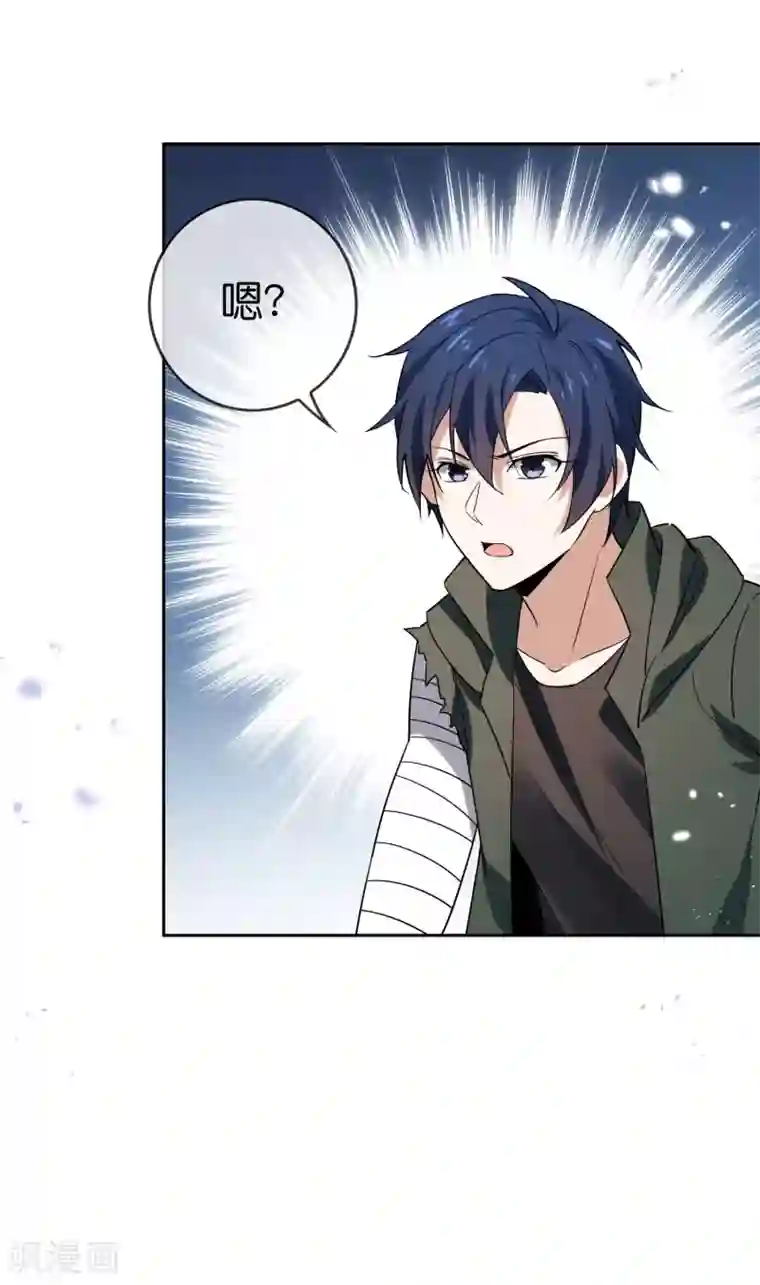 我的末世大小姐第47话 女王的危机