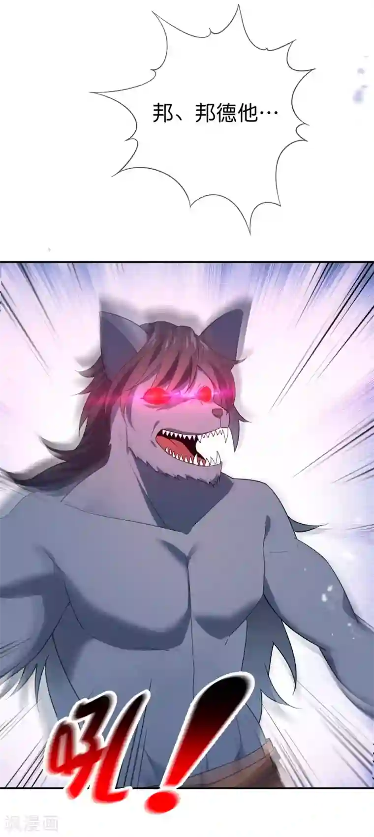 我的末世大小姐第47话 女王的危机