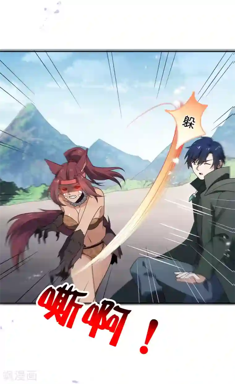 我的末世大小姐第48话 没有自知之明的配角