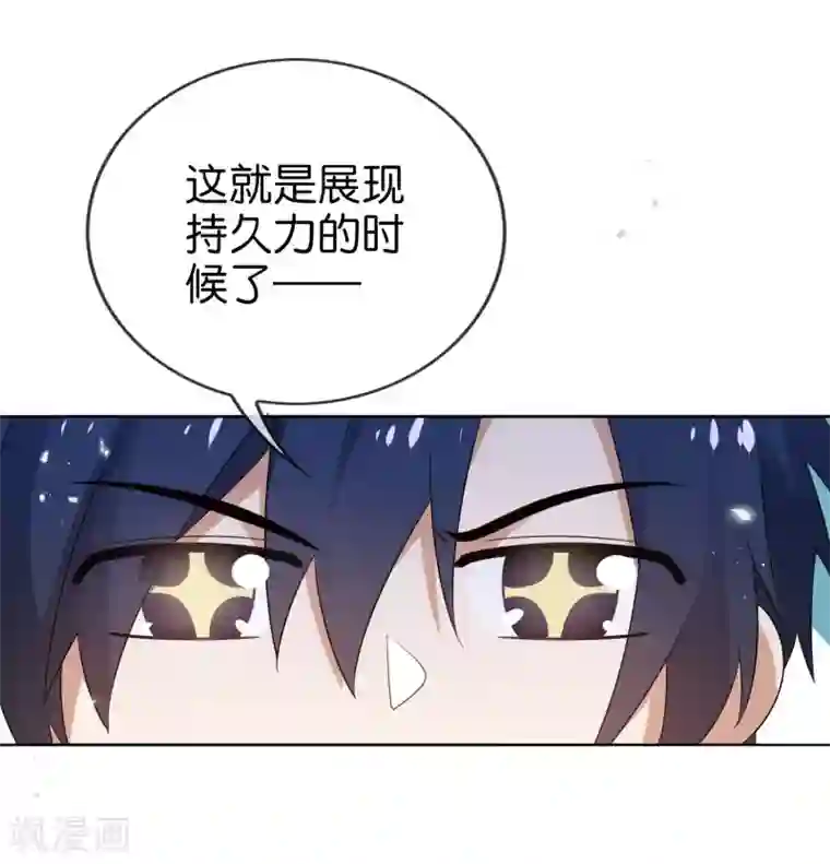 我的末世大小姐第48话 没有自知之明的配角