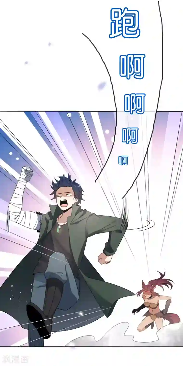 我的末世大小姐第48话 没有自知之明的配角