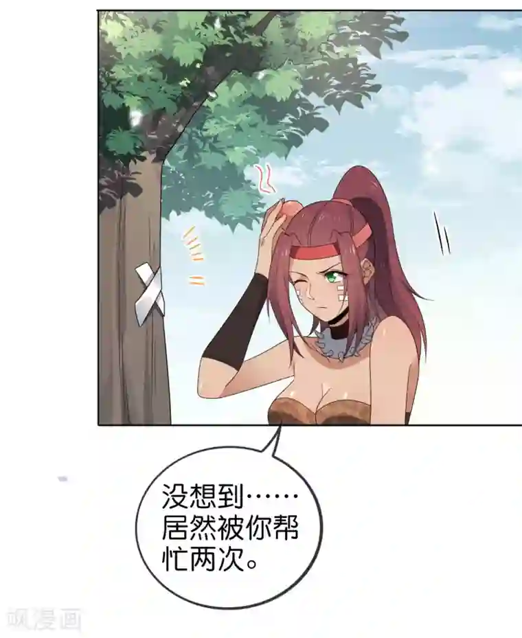 我的末世大小姐第48话 没有自知之明的配角