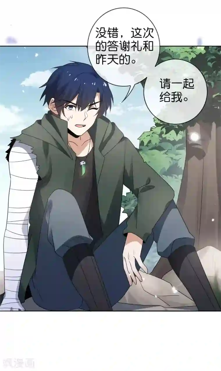 我的末世大小姐第48话 没有自知之明的配角