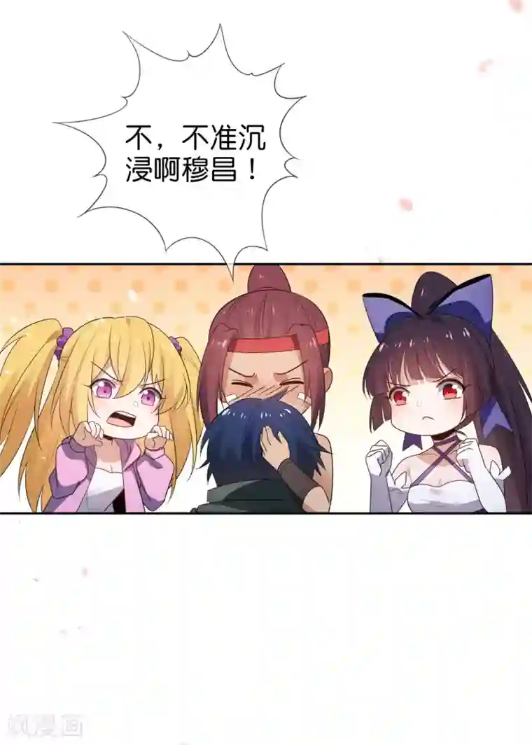 我的末世大小姐第48话 没有自知之明的配角