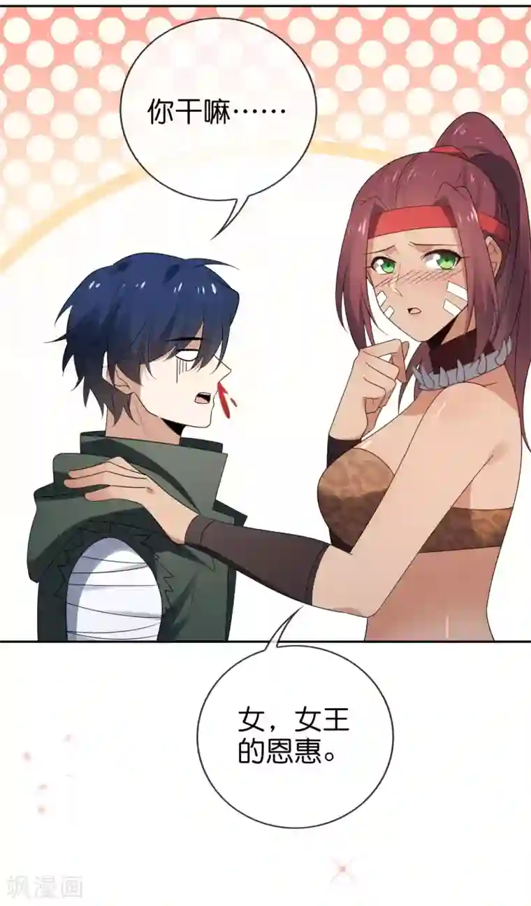 我的末世大小姐第48话 没有自知之明的配角