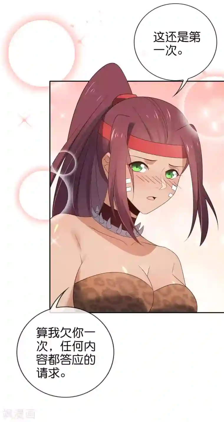 我的末世大小姐第48话 没有自知之明的配角