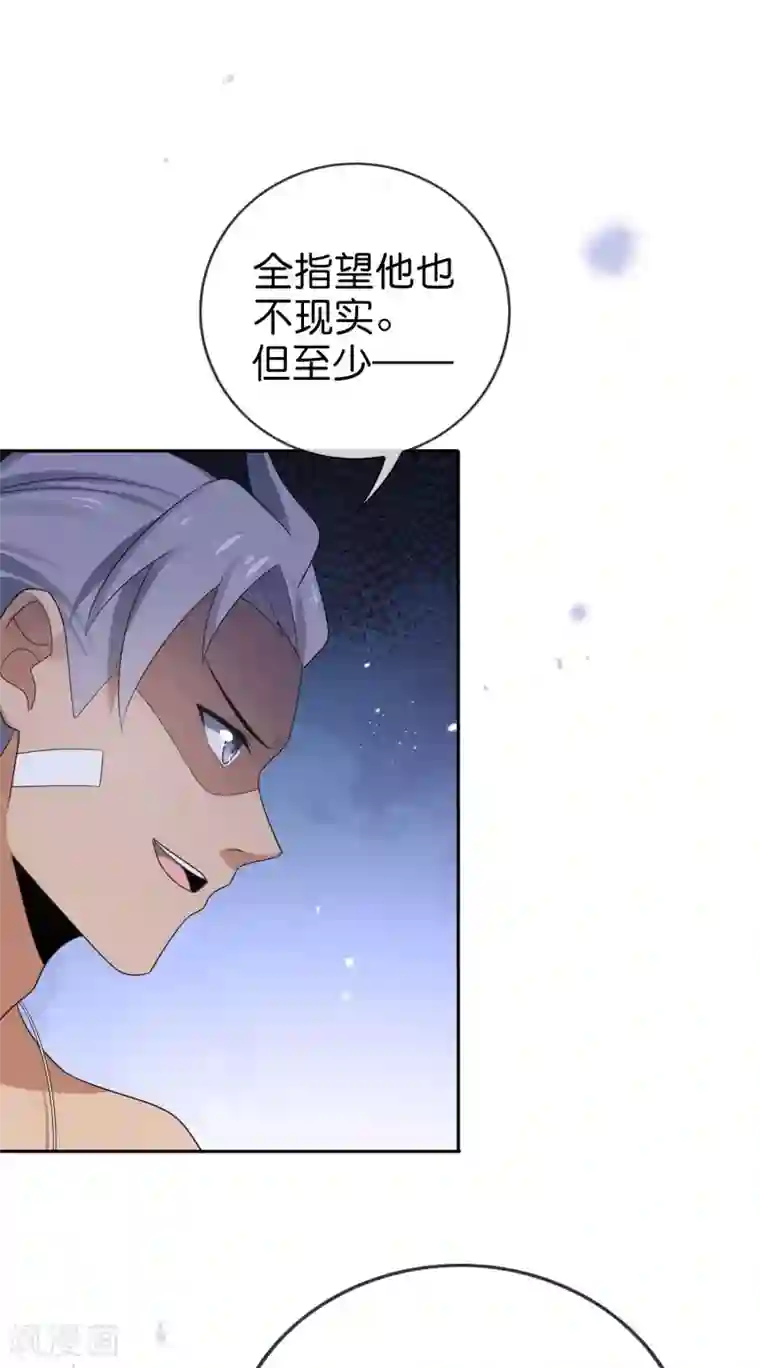 我的末世大小姐第48话 没有自知之明的配角