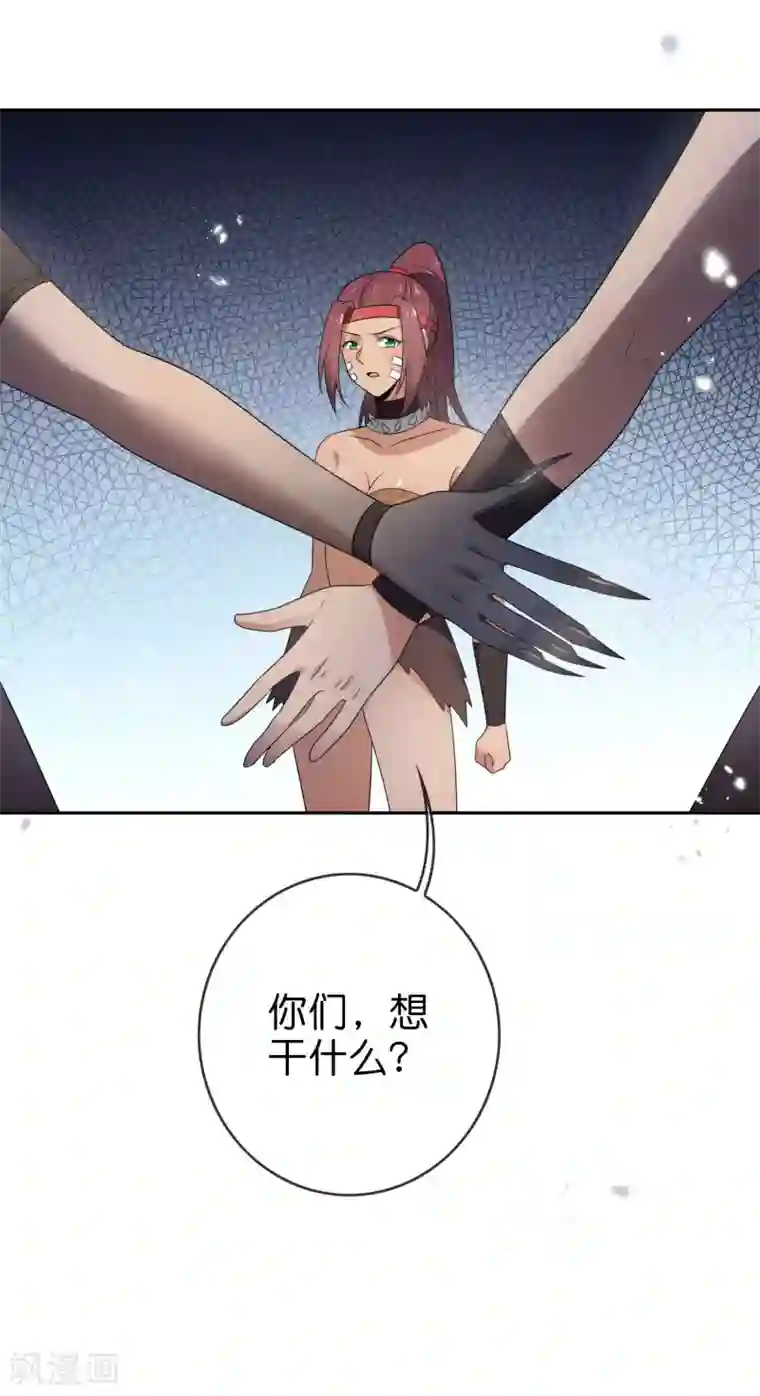 我的末世大小姐第48话 没有自知之明的配角