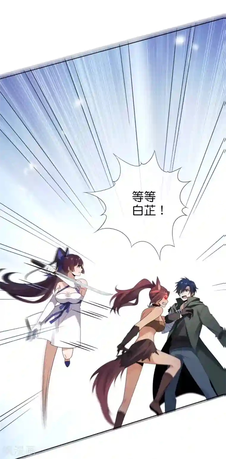 我的末世大小姐第48话 没有自知之明的配角