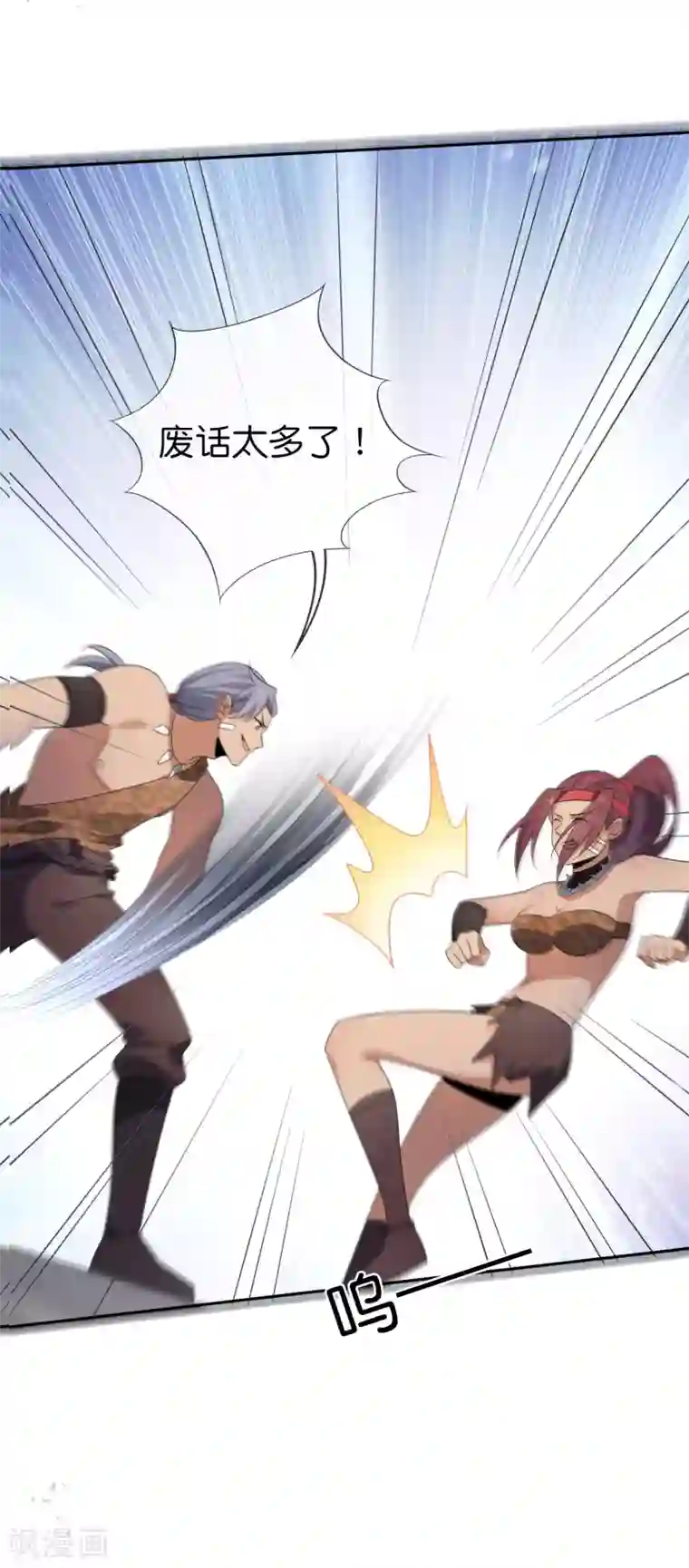 我的末世大小姐第48话 没有自知之明的配角