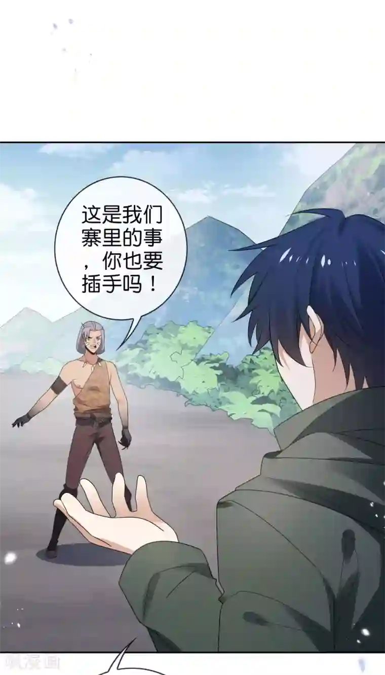 我的末世大小姐第48话 没有自知之明的配角