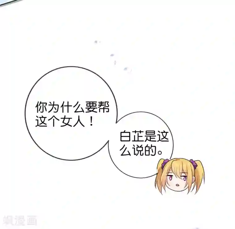 我的末世大小姐第48话 没有自知之明的配角