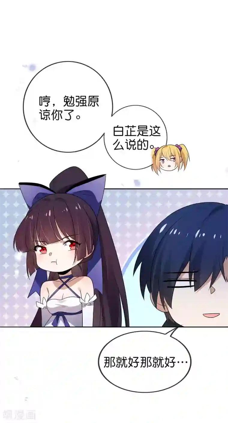 我的末世大小姐第48话 没有自知之明的配角