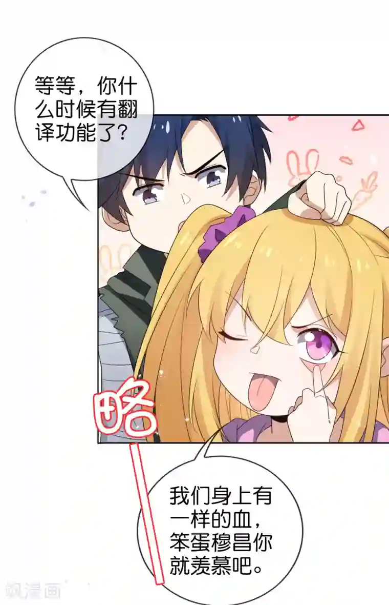 我的末世大小姐第48话 没有自知之明的配角