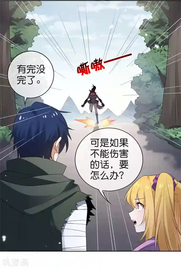 我的末世大小姐第48话 没有自知之明的配角