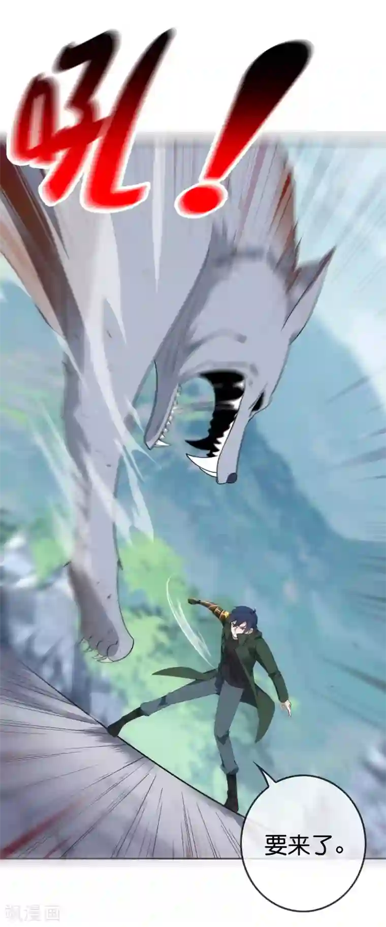 我的末世大小姐第50话 解锁！物品融合！