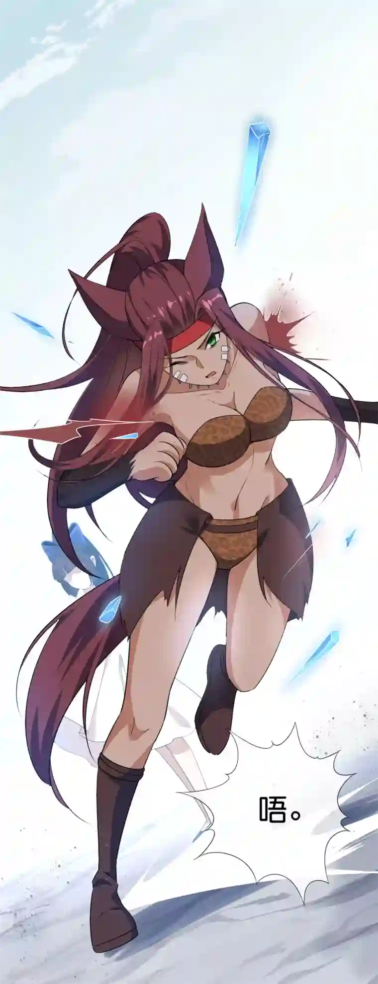 我的末世大小姐第50话 解锁！物品融合！