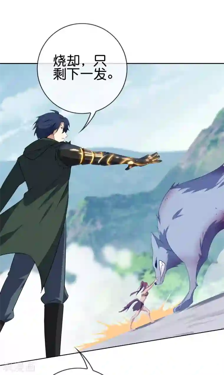 我的末世大小姐第50话 解锁！物品融合！