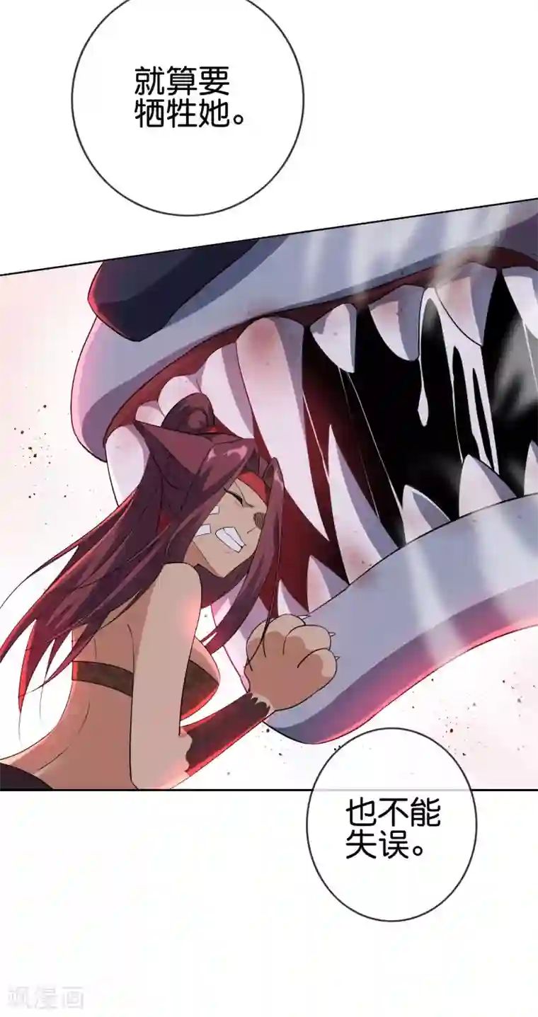 我的末世大小姐第50话 解锁！物品融合！