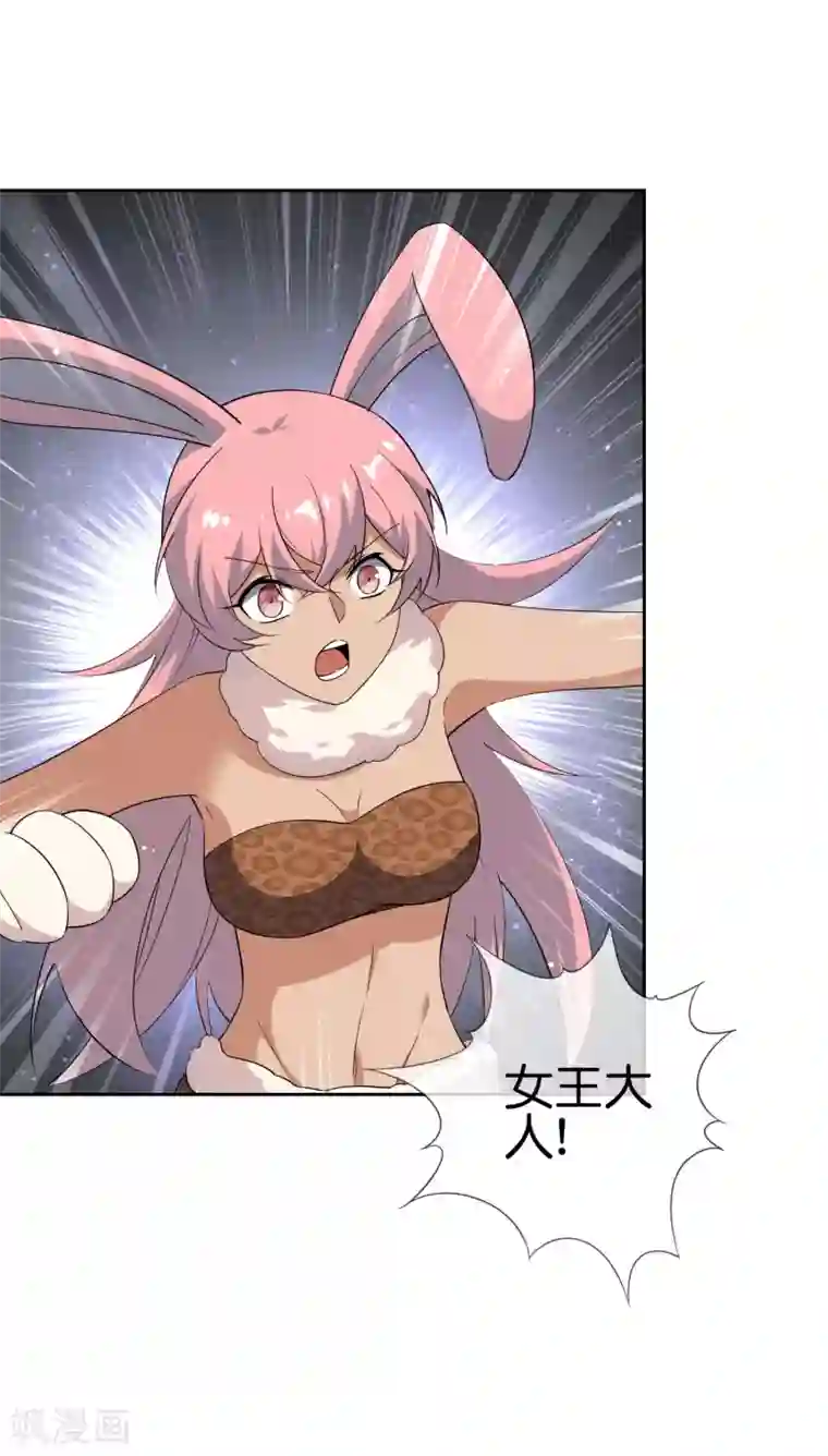 我的末世大小姐第50话 解锁！物品融合！