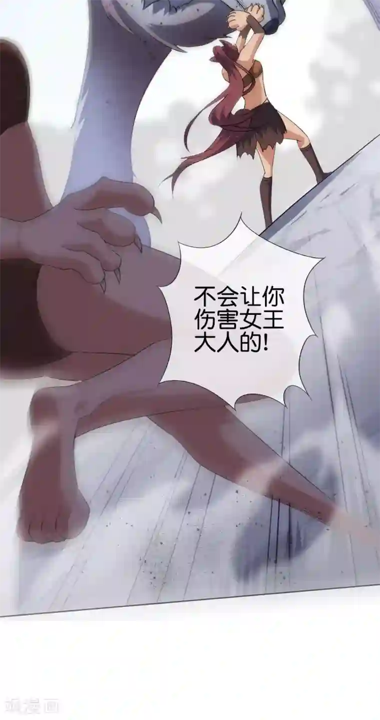 我的末世大小姐第50话 解锁！物品融合！