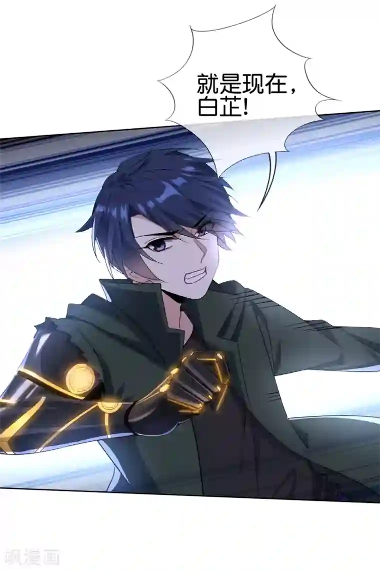 我的末世大小姐第50话 解锁！物品融合！