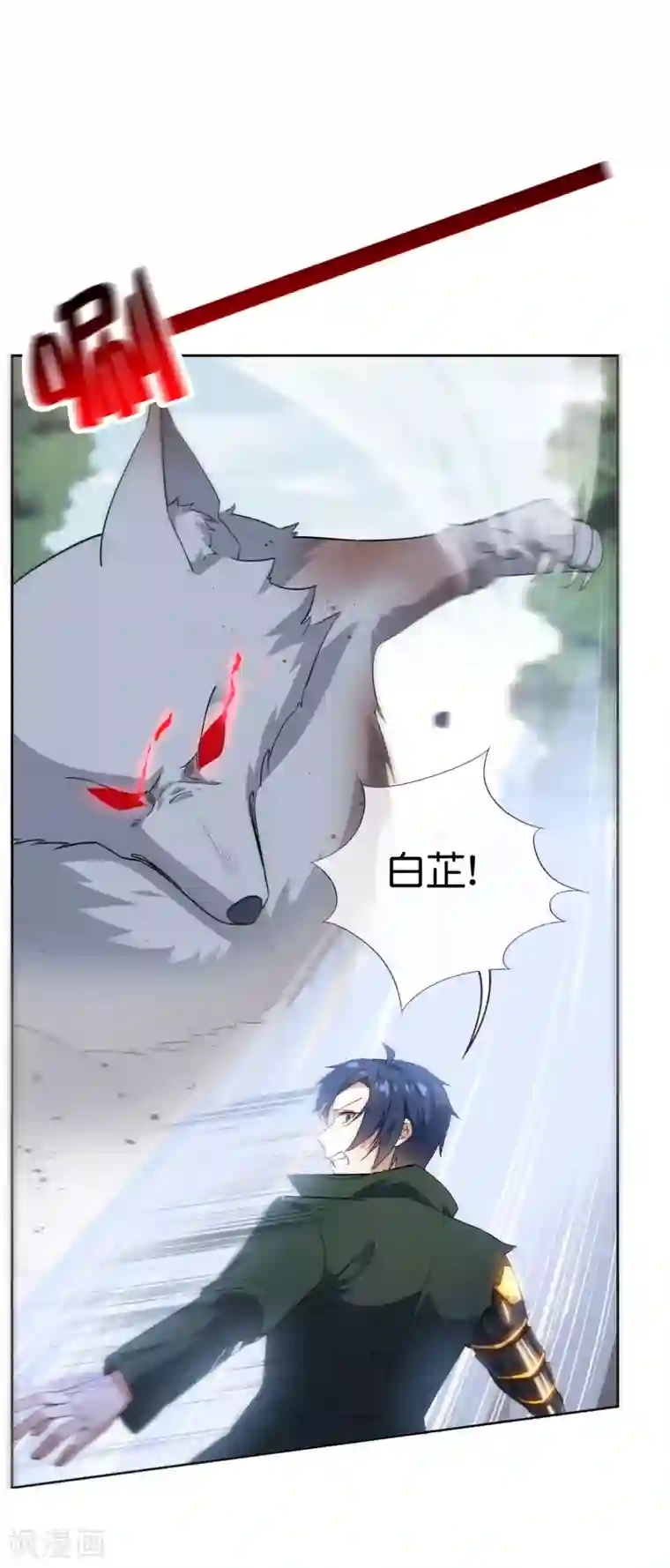 我的末世大小姐第50话 解锁！物品融合！