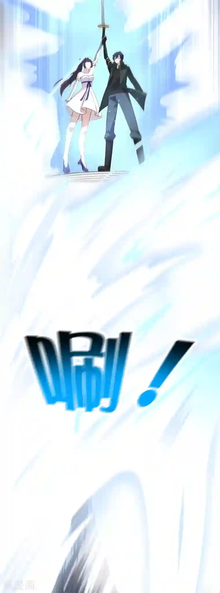 我的末世大小姐第50话 解锁！物品融合！