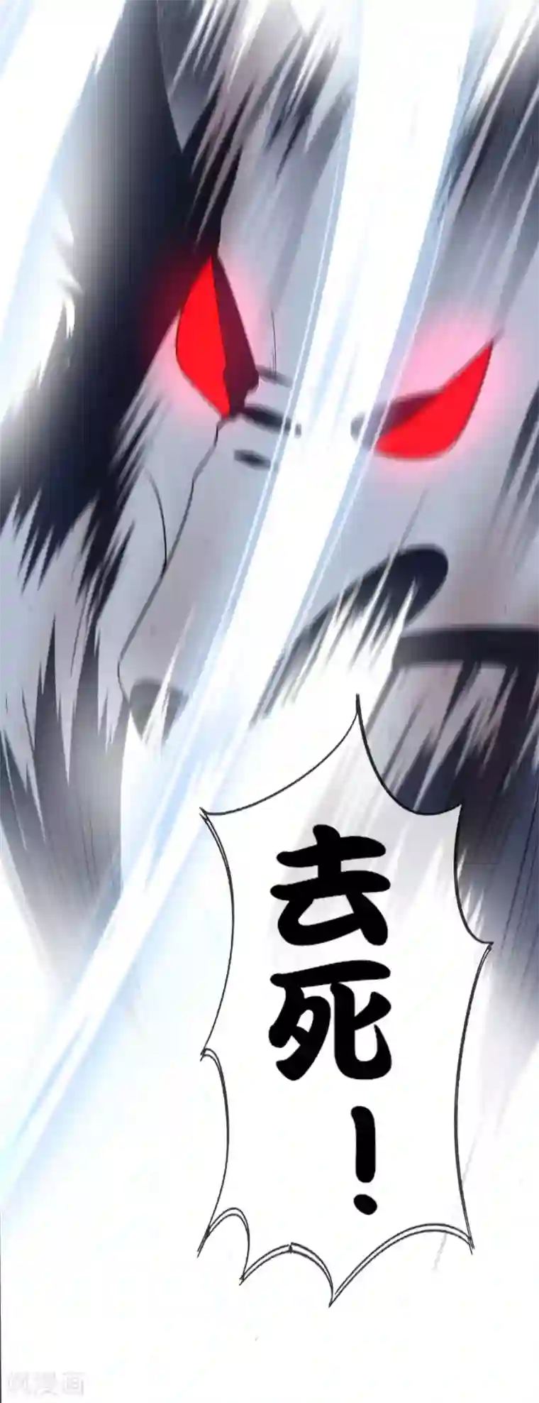 我的末世大小姐第50话 解锁！物品融合！