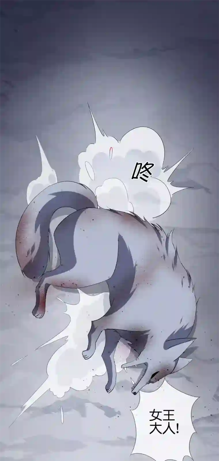 我的末世大小姐第50话 解锁！物品融合！