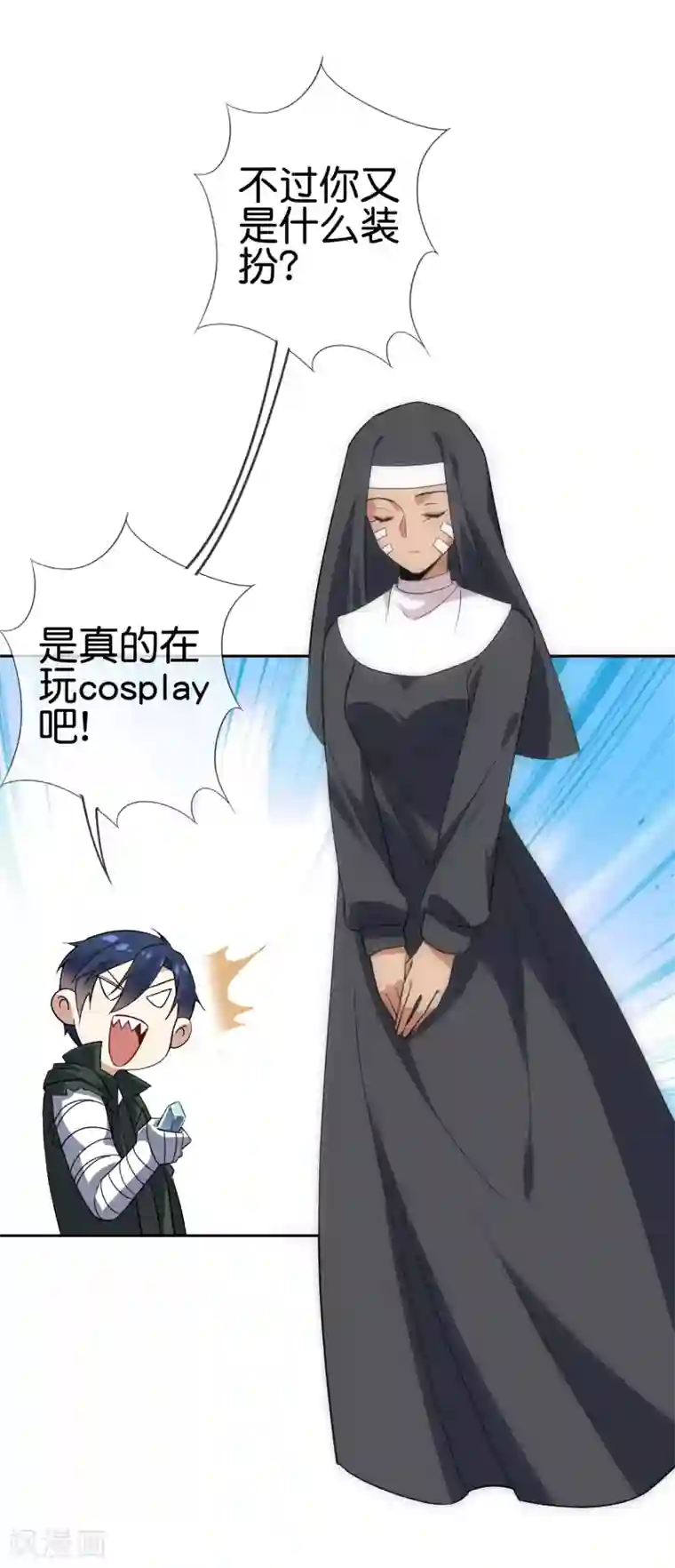 我的末世大小姐第50话 解锁！物品融合！