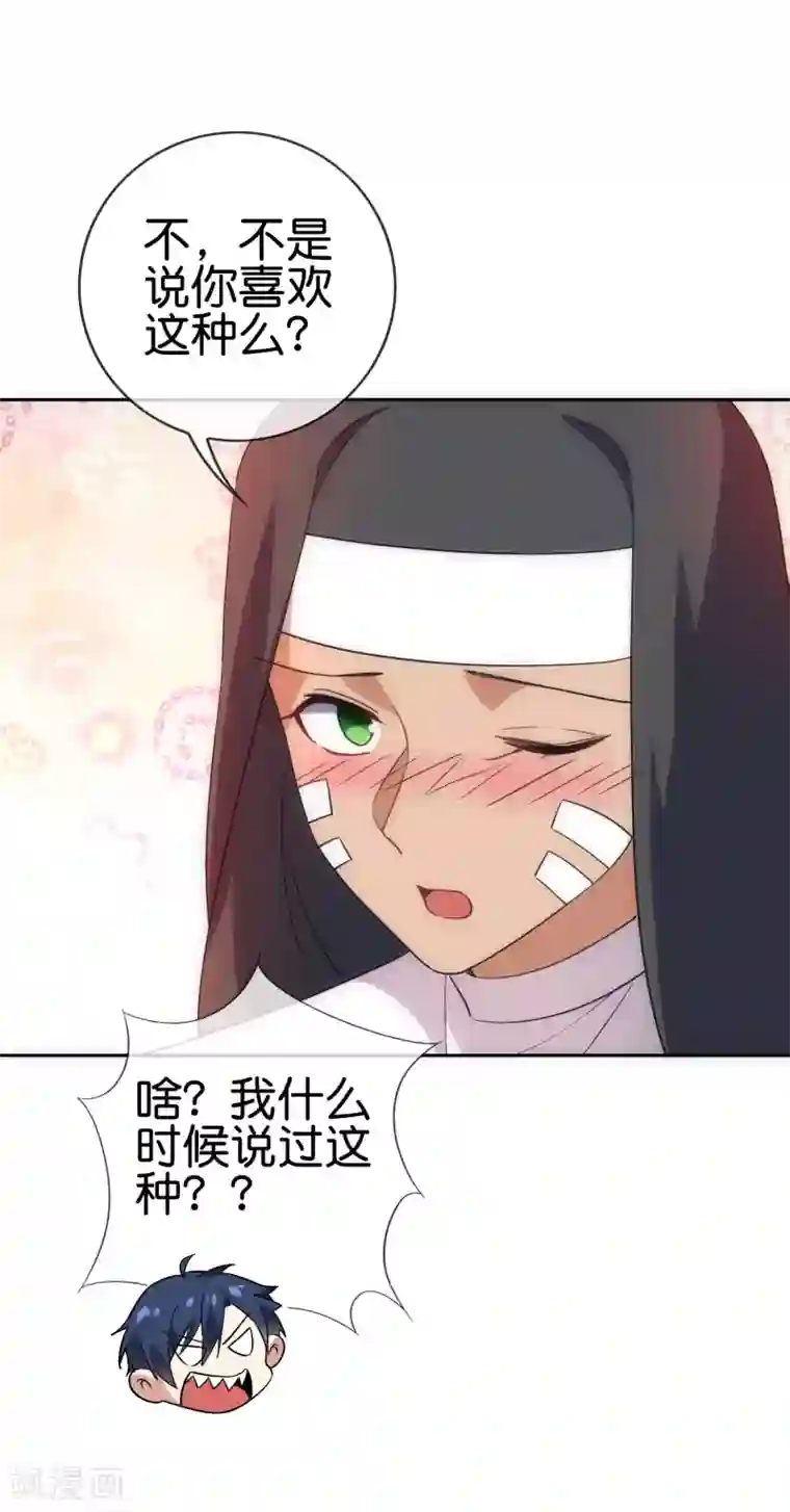 我的末世大小姐第50话 解锁！物品融合！