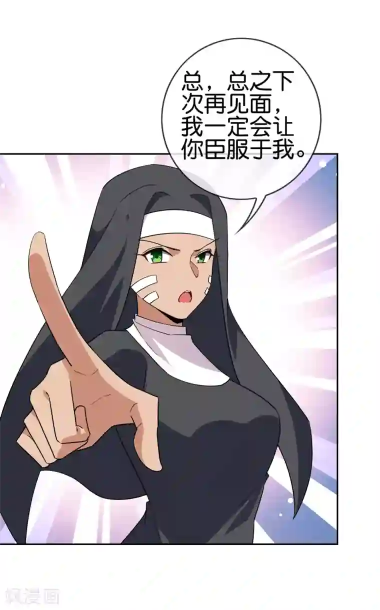 我的末世大小姐第50话 解锁！物品融合！