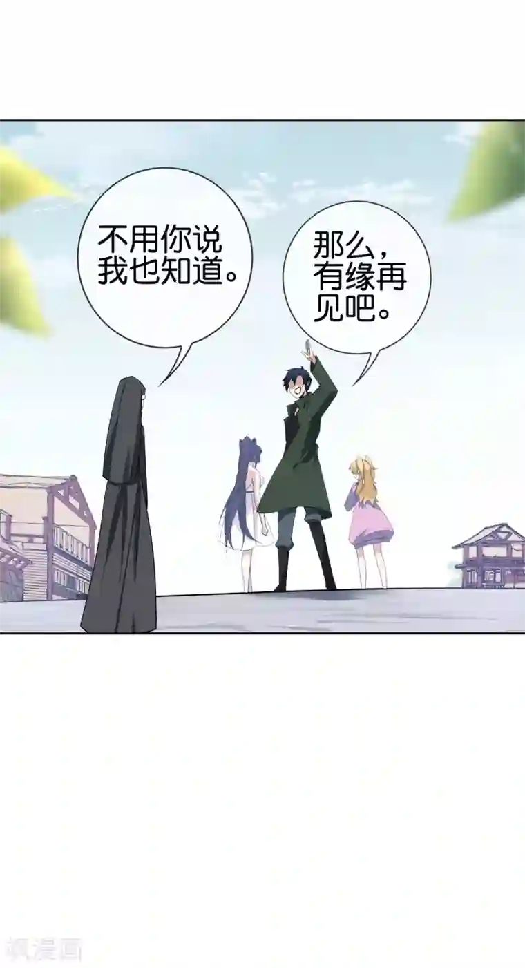 我的末世大小姐第50话 解锁！物品融合！