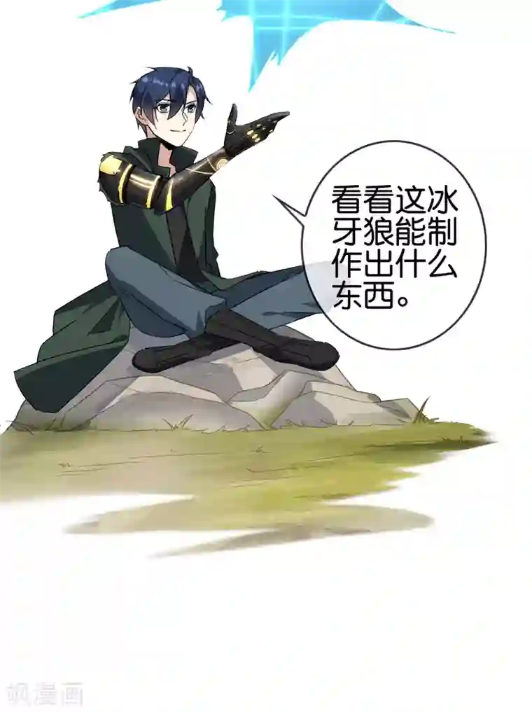 我的末世大小姐第50话 解锁！物品融合！