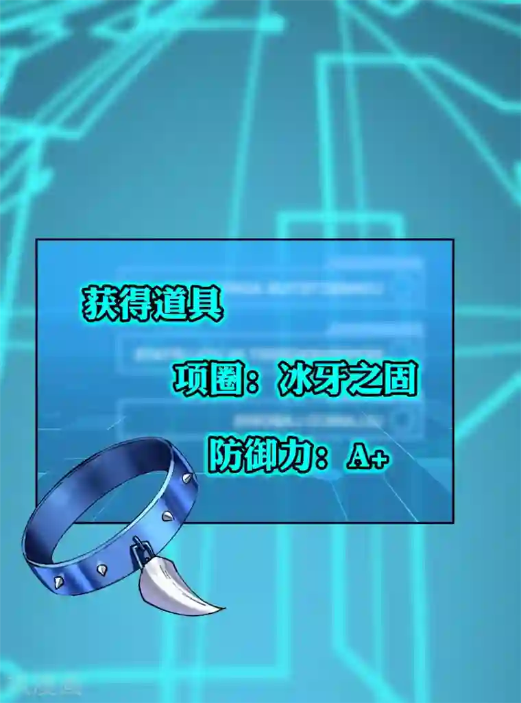 我的末世大小姐第50话 解锁！物品融合！