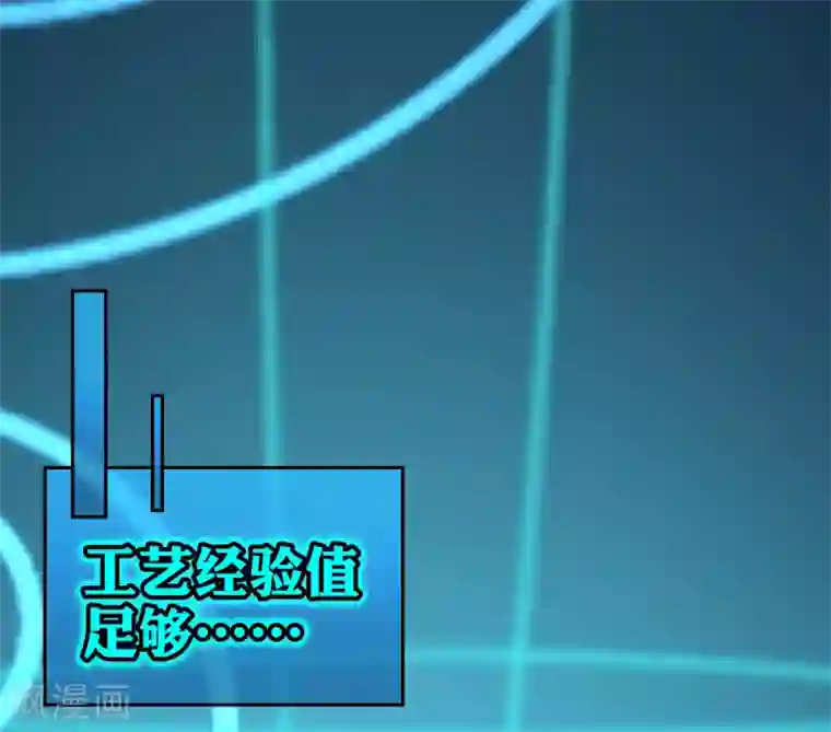 我的末世大小姐第50话 解锁！物品融合！