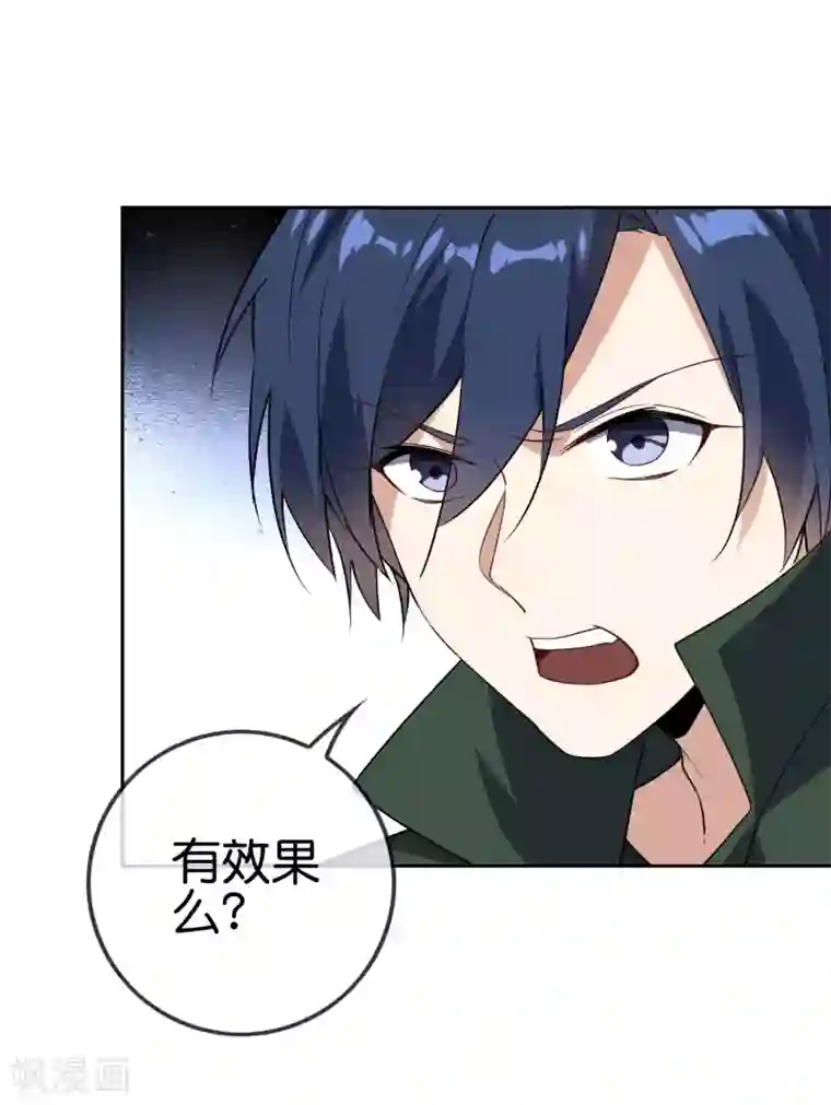 我的末世大小姐第50话 解锁！物品融合！