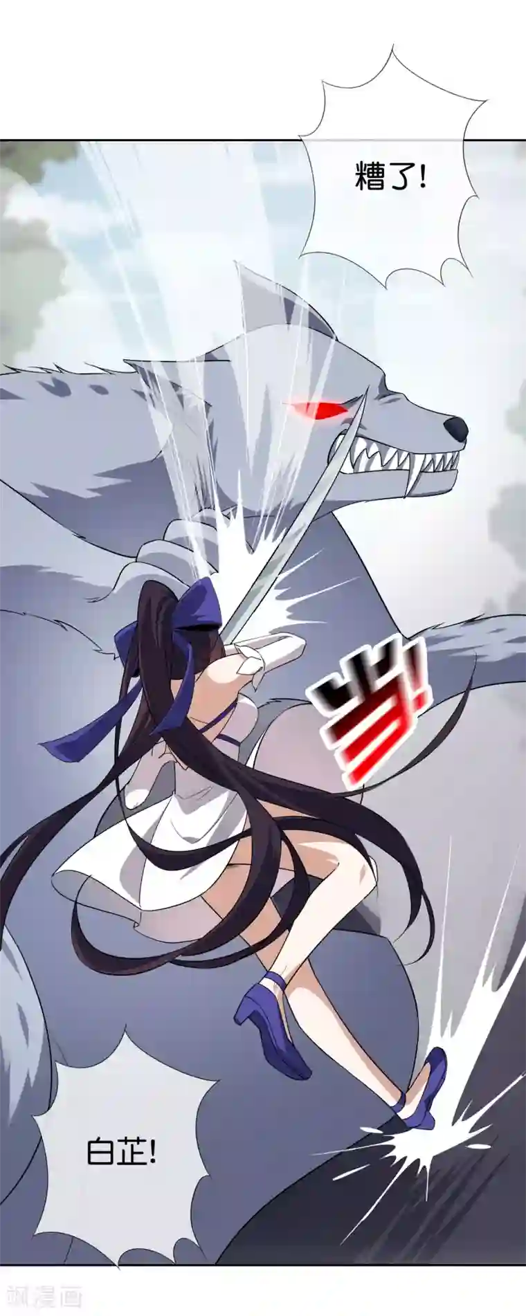 我的末世大小姐第50话 解锁！物品融合！