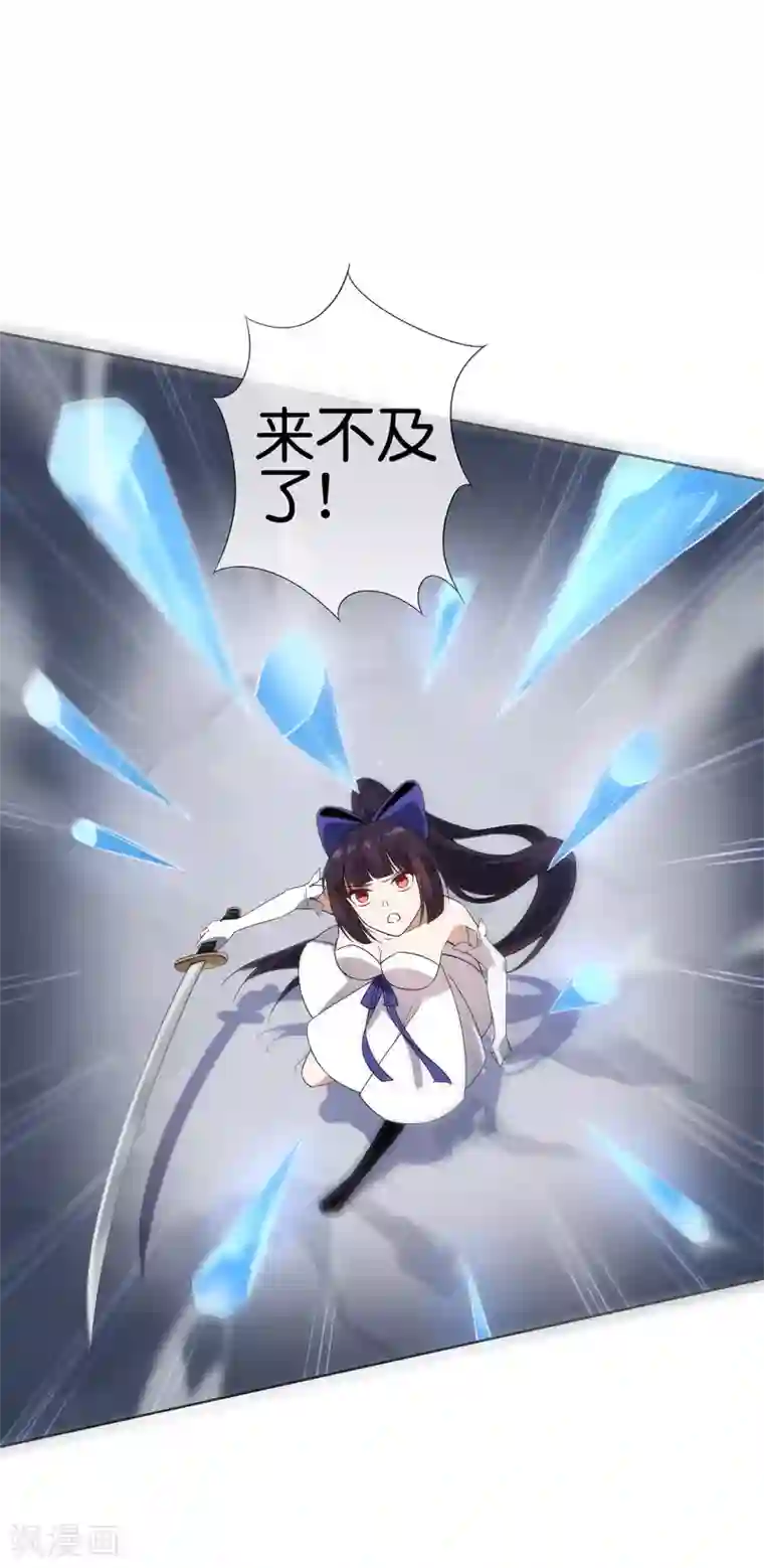 我的末世大小姐第50话 解锁！物品融合！