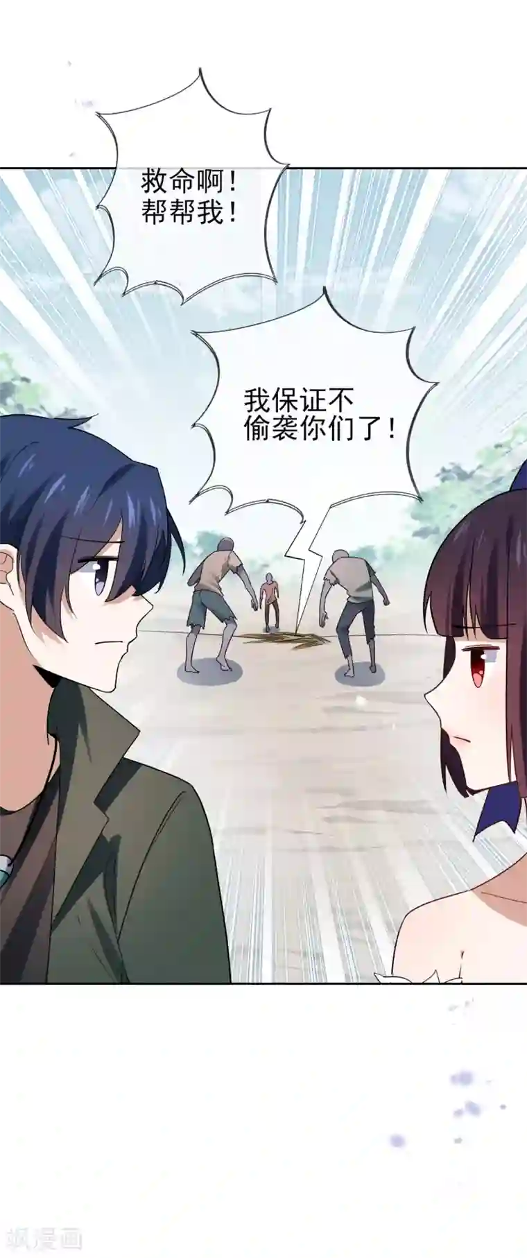 我的末世大小姐第52话 风之精灵~