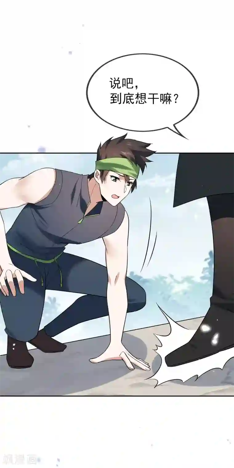 我的末世大小姐第52话 风之精灵~