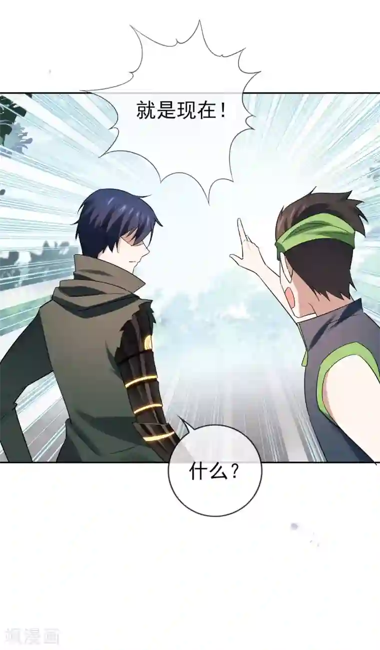 我的末世大小姐第52话 风之精灵~