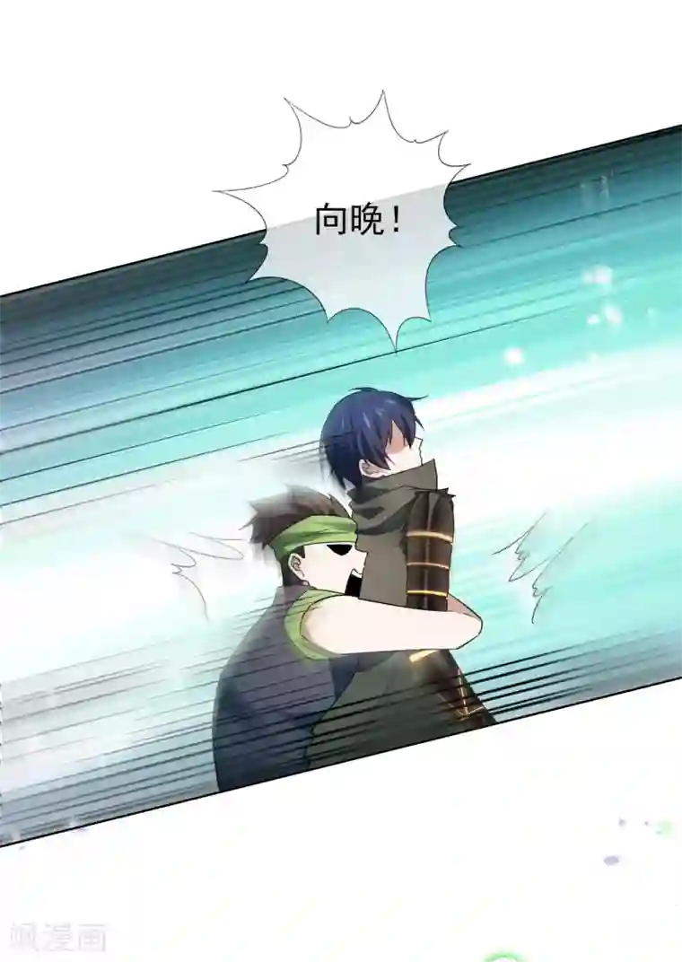 我的末世大小姐第52话 风之精灵~