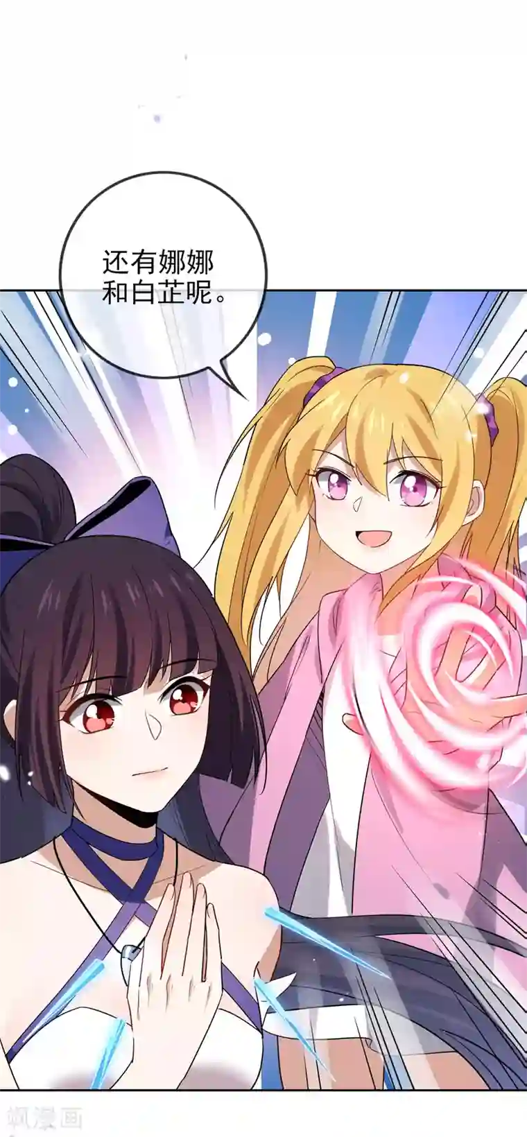 我的末世大小姐第52话 风之精灵~