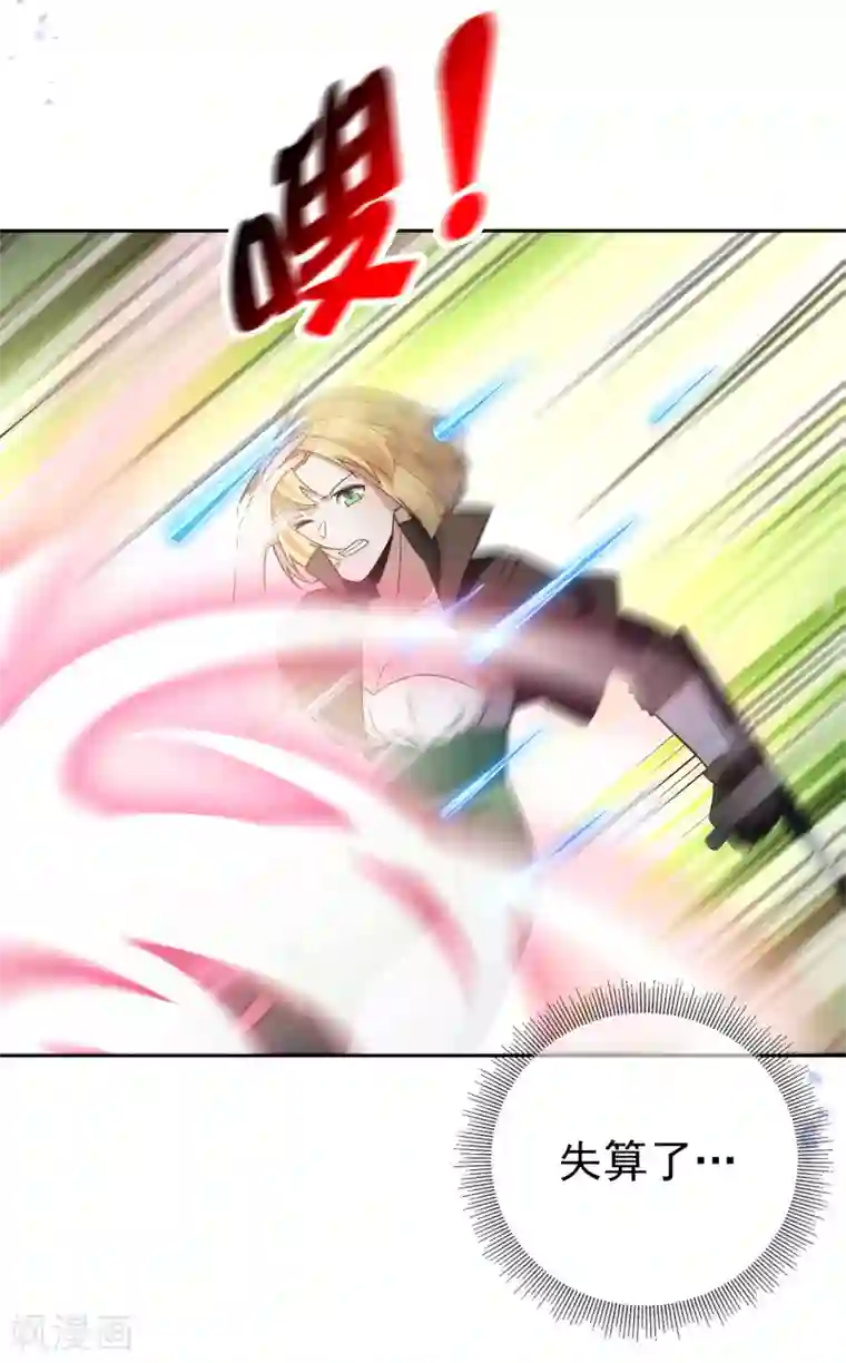 我的末世大小姐第52话 风之精灵~