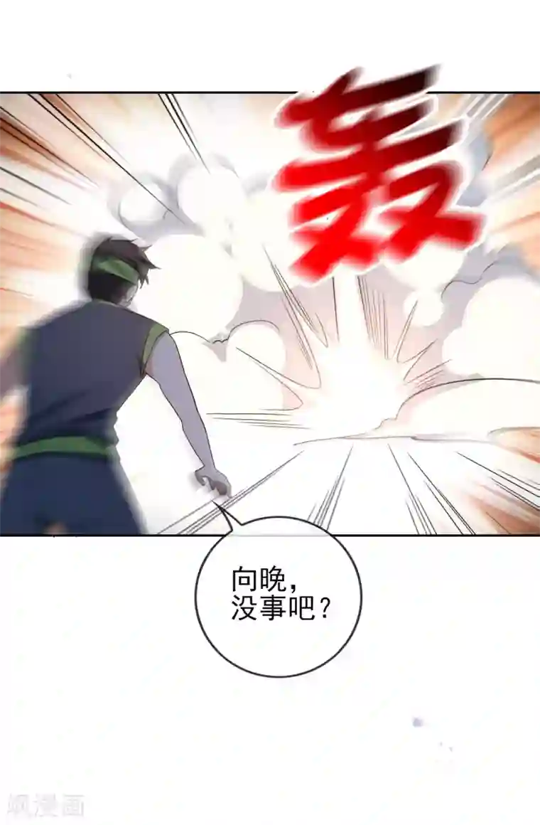 我的末世大小姐第52话 风之精灵~