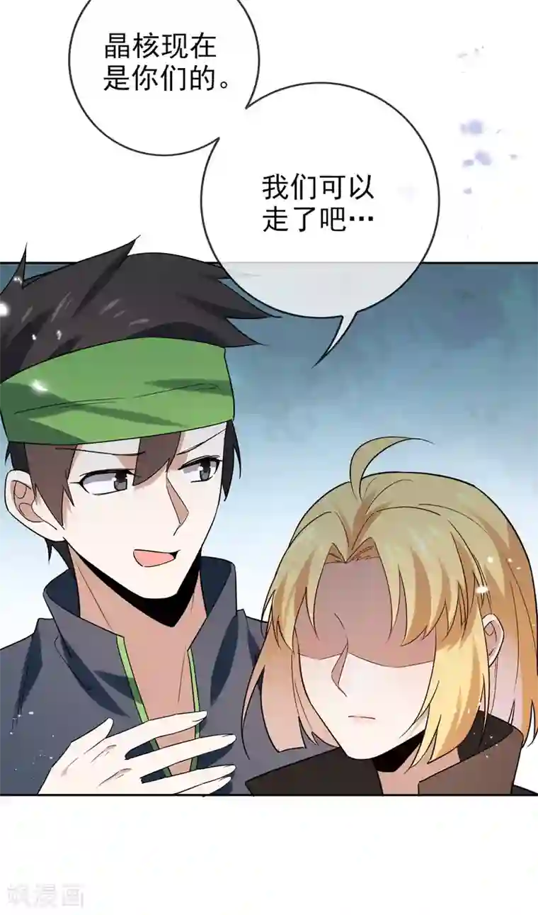 我的末世大小姐第52话 风之精灵~