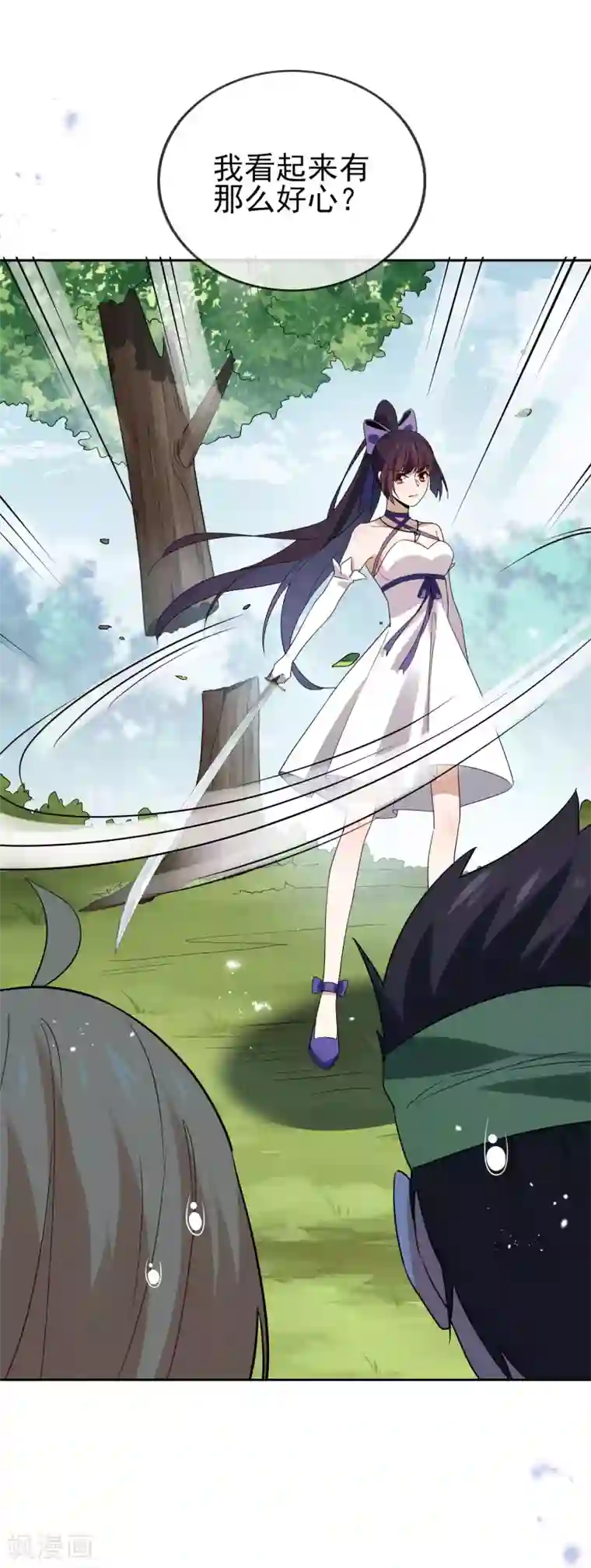 我的末世大小姐第52话 风之精灵~